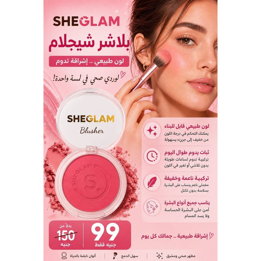 بلاشر شيجلام