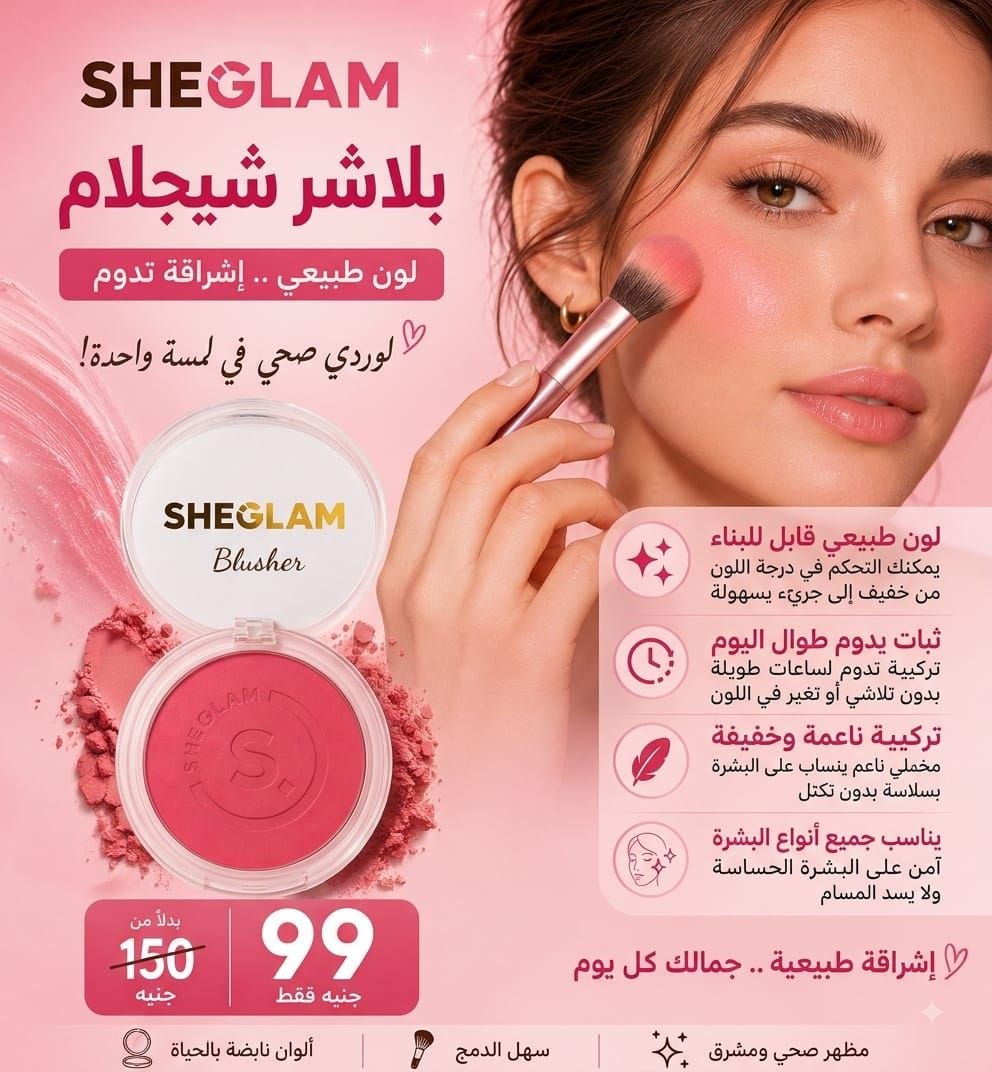 بلاشر شيجلام